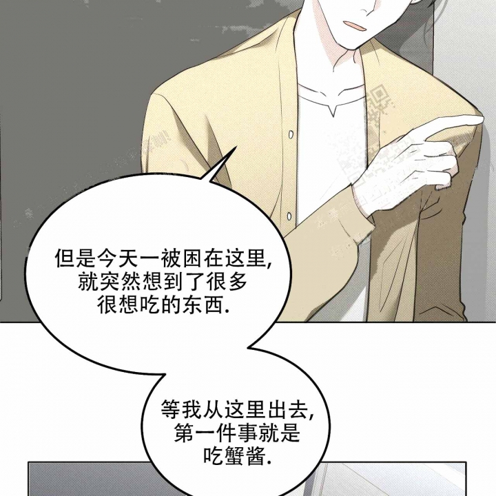 亲爱的撒盐吧漫画免费下拉式漫画,第5话2图