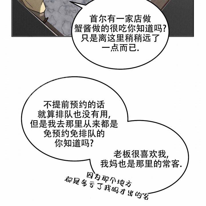 亲爱的撒盐吧漫画免费下拉式漫画,第5话4图