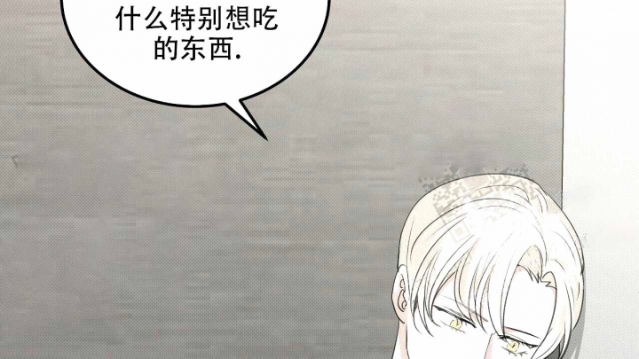 亲爱的撒盐吧漫画免费下拉式漫画,第5话1图