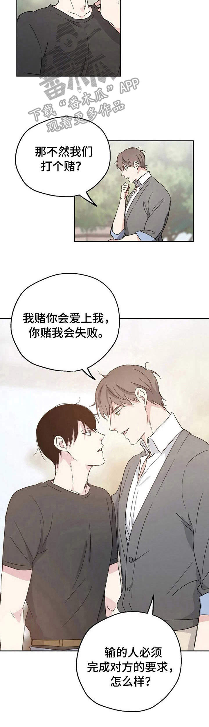 爱情短语暖心短句漫画,第9章：蛊惑2图