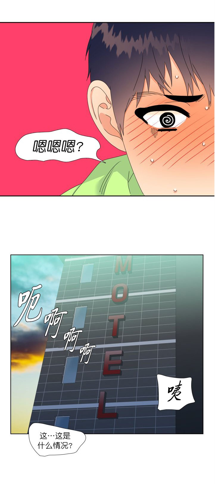 第5话4