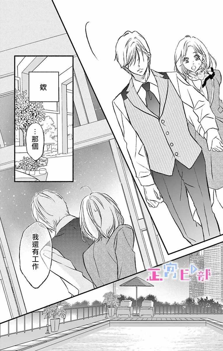 辽河社长没人爱漫画,第2话2图