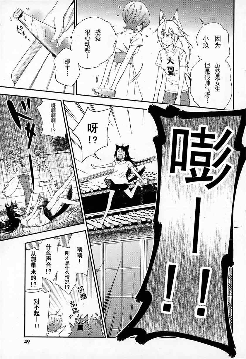 妖怪宅院漫画,第4话1图