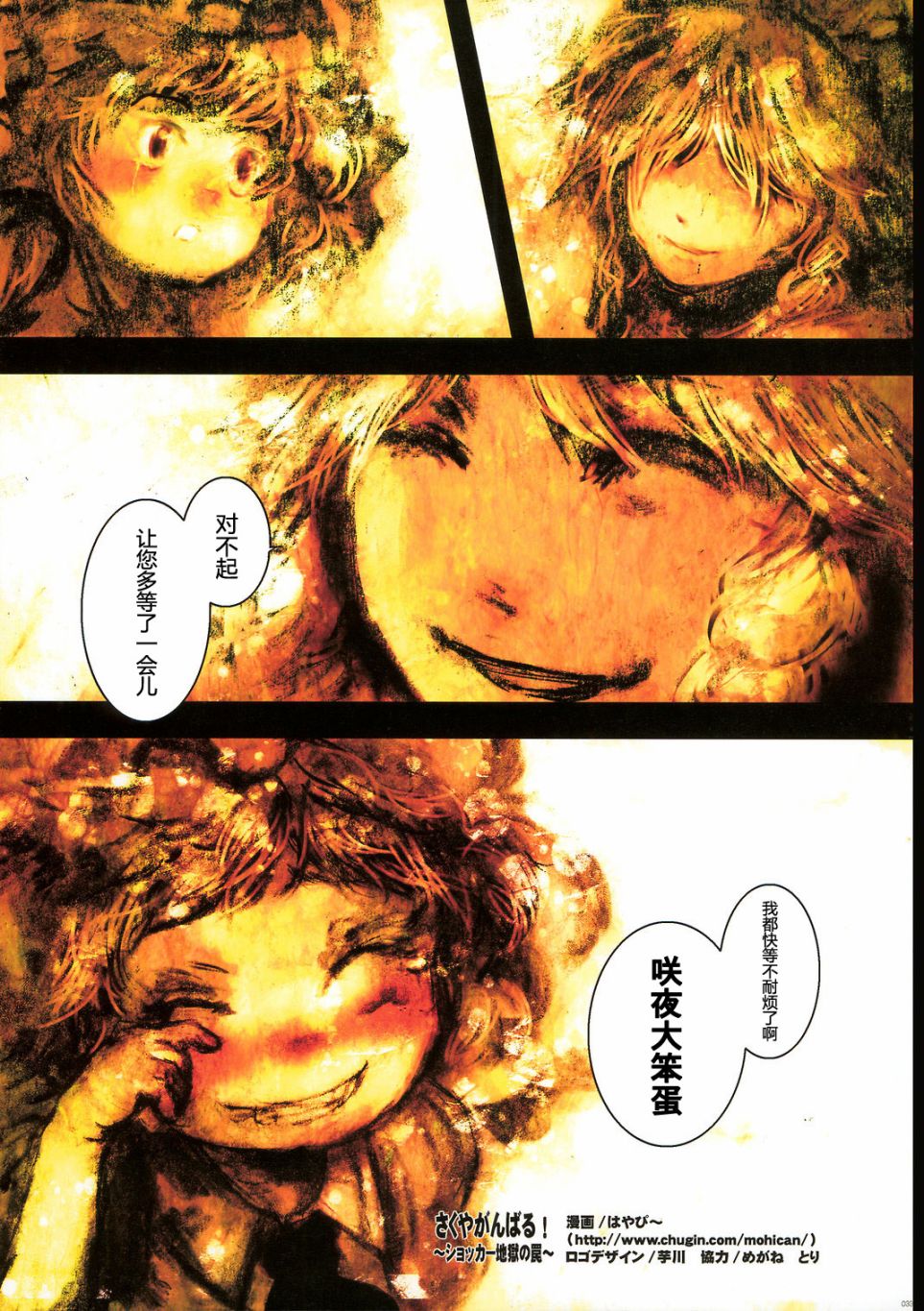 千夜一夜～Alf_Layla_ｗa_Layla～漫画,第1卷3图