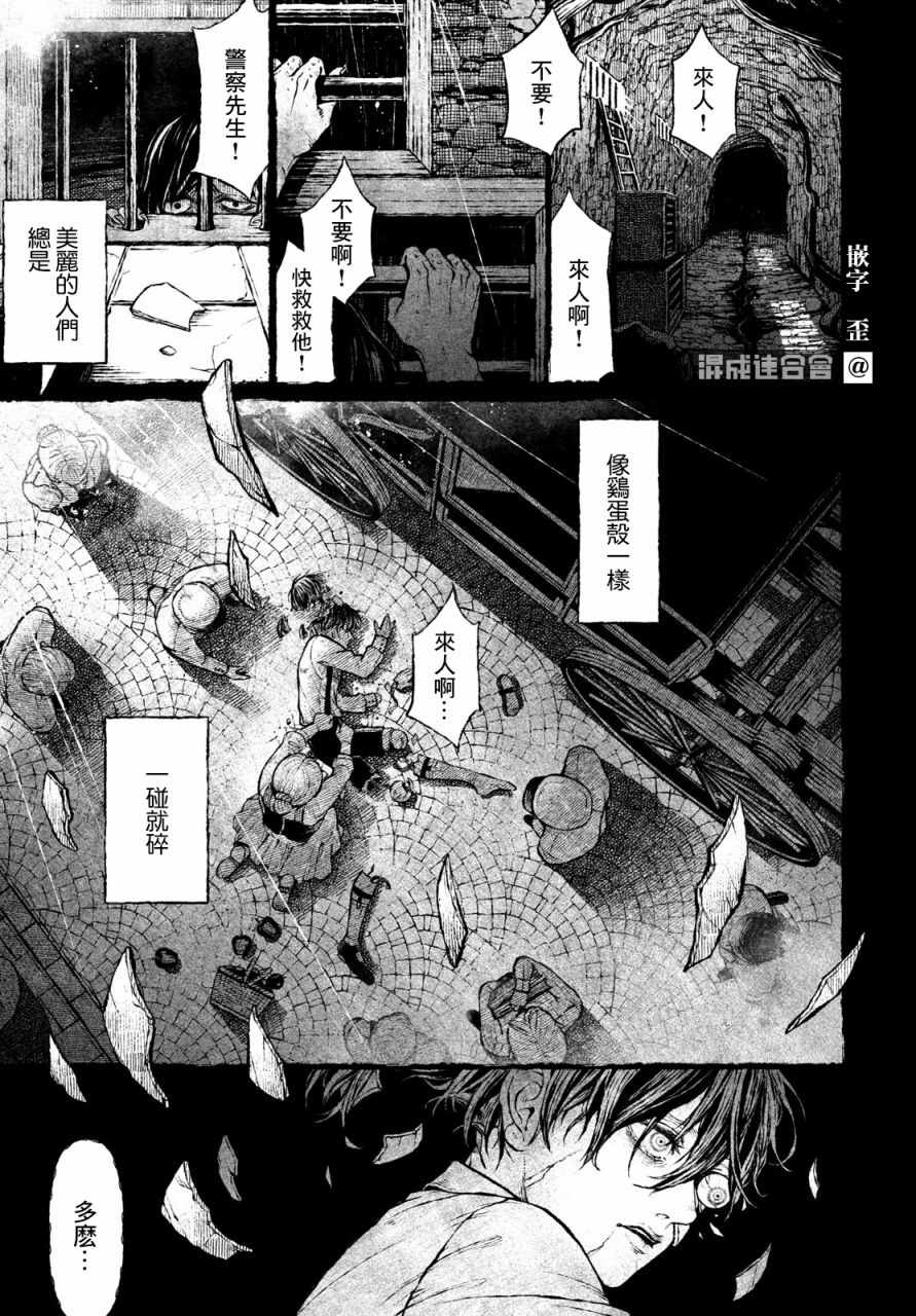 他眼中的美漫画,第1话2图