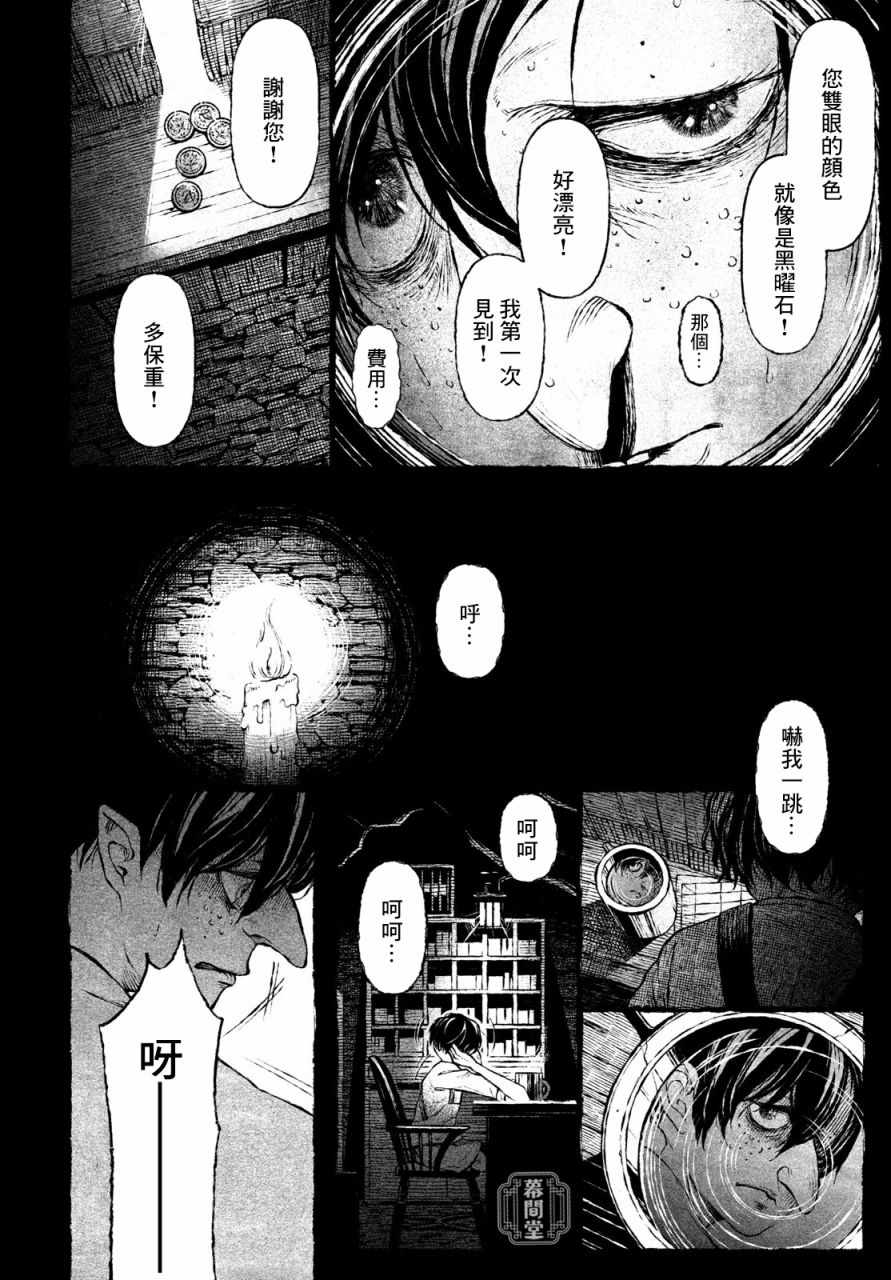 他眼中的美漫画,第1话1图