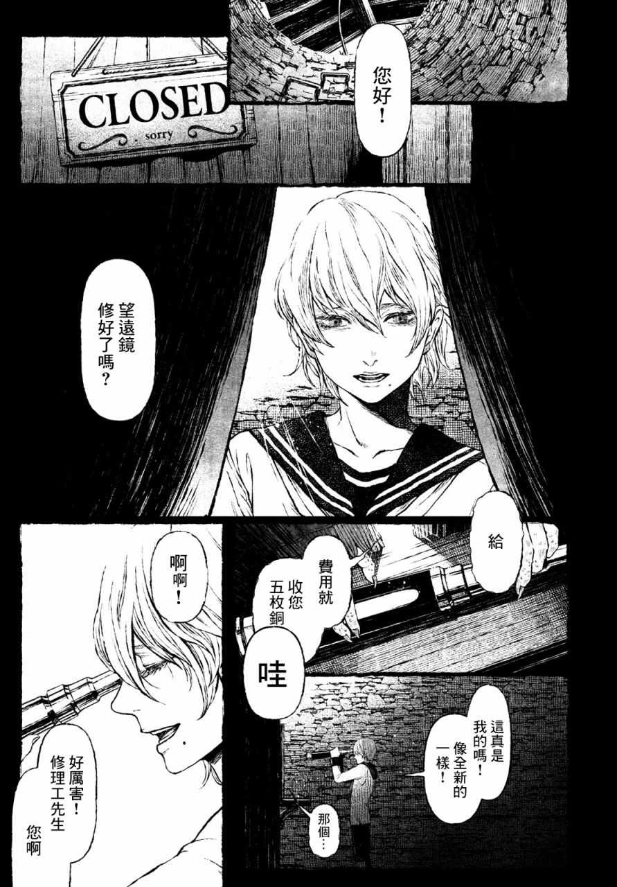 他眼中的美漫画,第1话5图