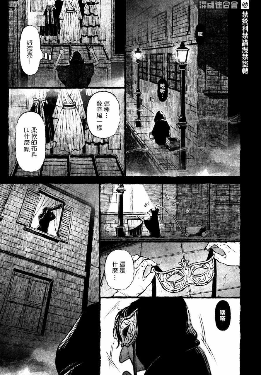 他眼中的美漫画,第1话4图