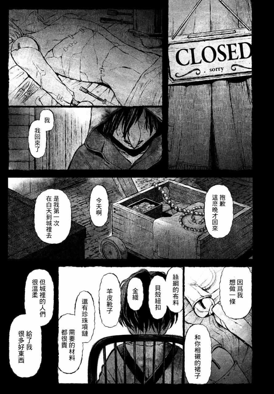 他眼中的美漫画,第1话4图