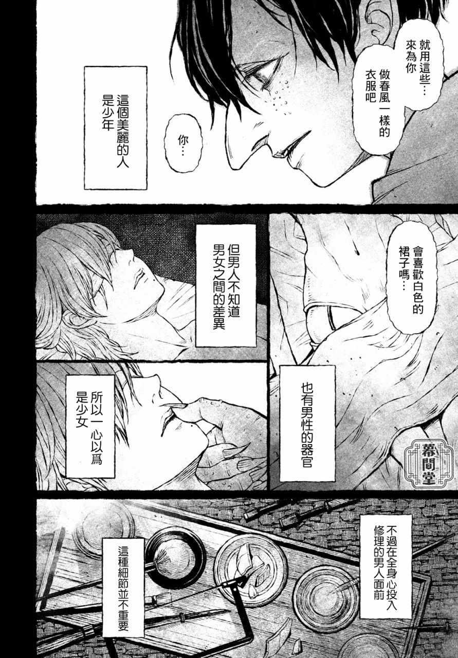 他眼中的美漫画,第1话5图