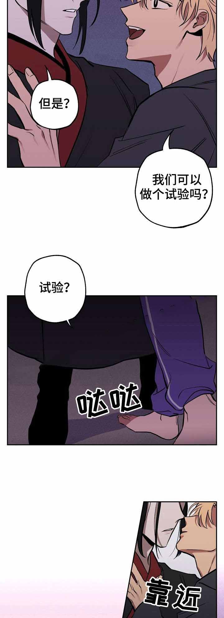 金星的惊天发现科学家证实生命存在的跨越漫画,第8话2图