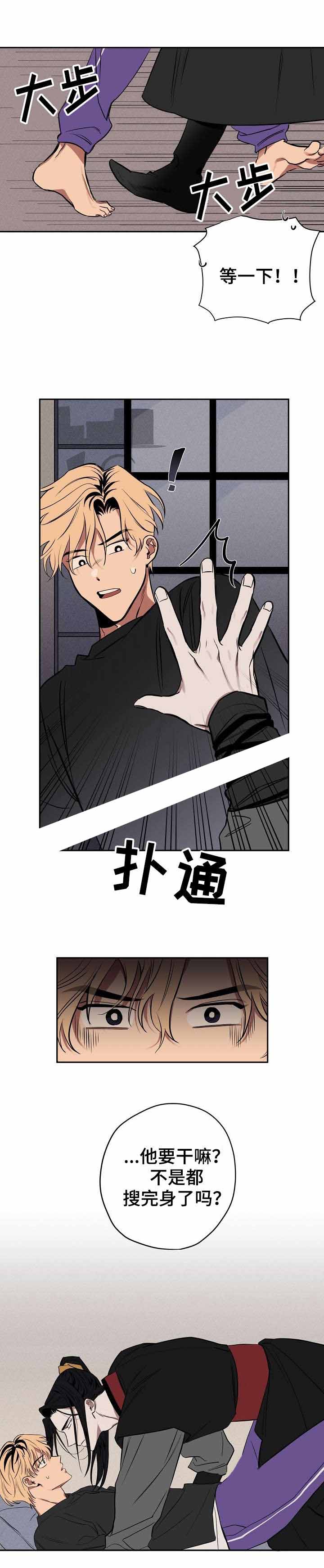 金星的轨迹漫画免费漫画,第8话1图