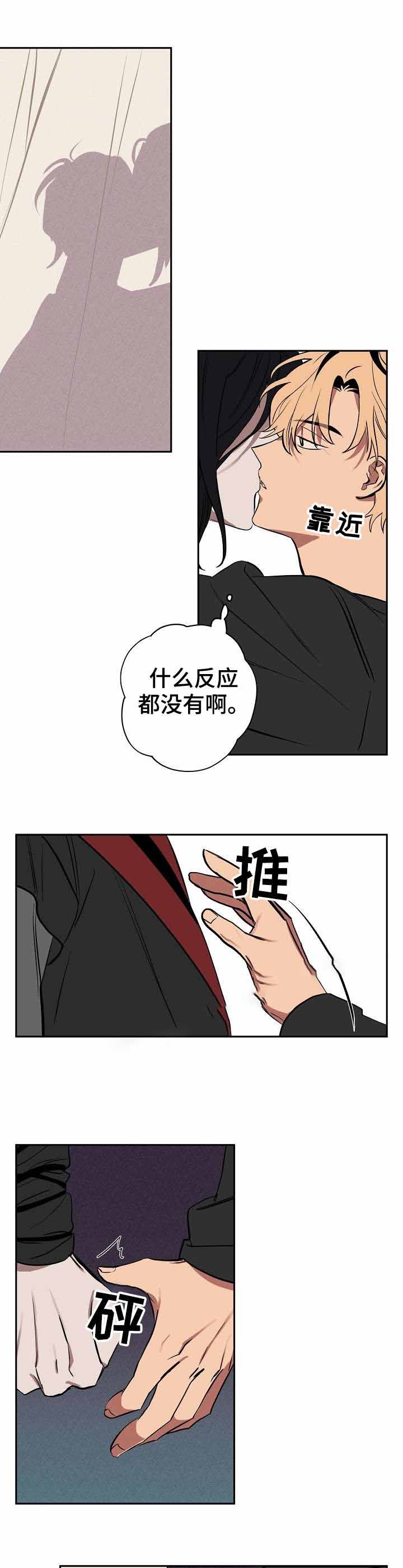 金星的惊天发现科学家证实生命存在的跨越漫画,第8话4图