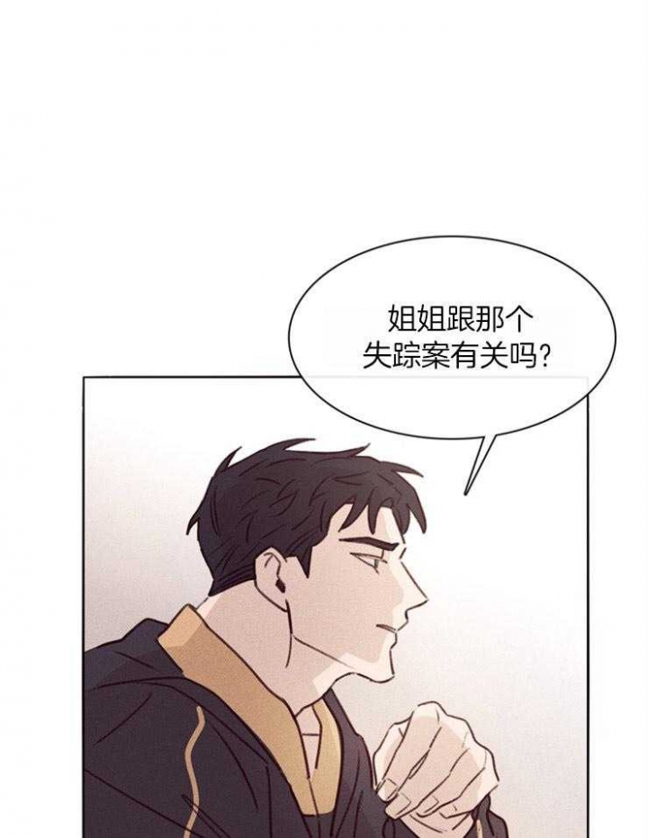 马尔赛马丁漫画,第3话4图