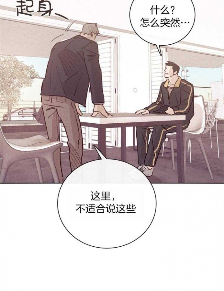 马尔赛马丁漫画,第3话2图