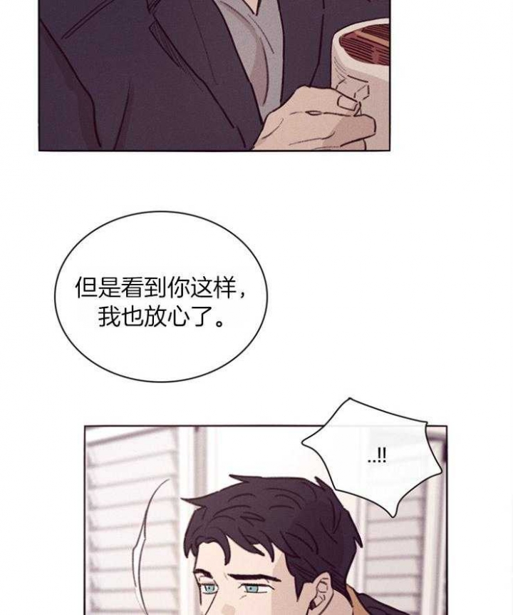 马尔赛漫画,第3话5图