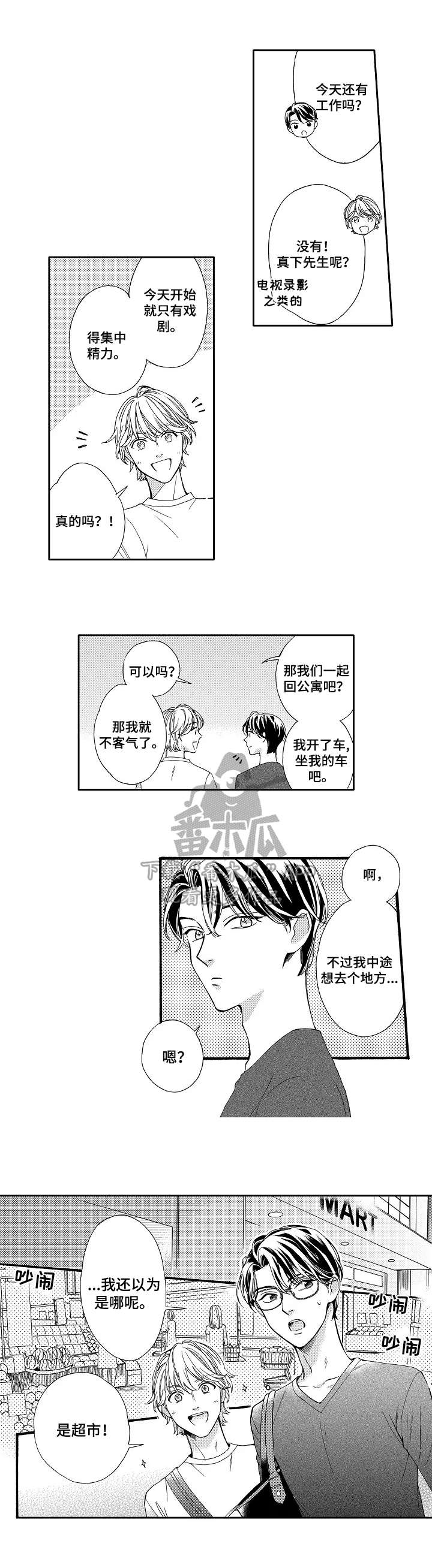 练习曲的浪漫漫画,第6章：观感5图