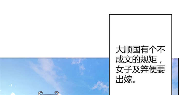 寡人有疾，其名相思漫画,第1话1图