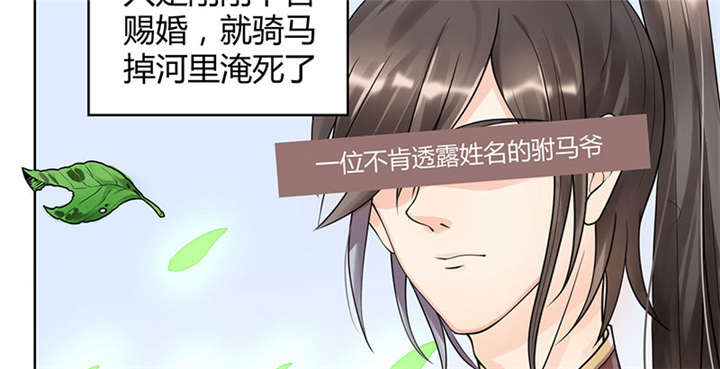 寡人有疾，其名相思漫画,第1话5图