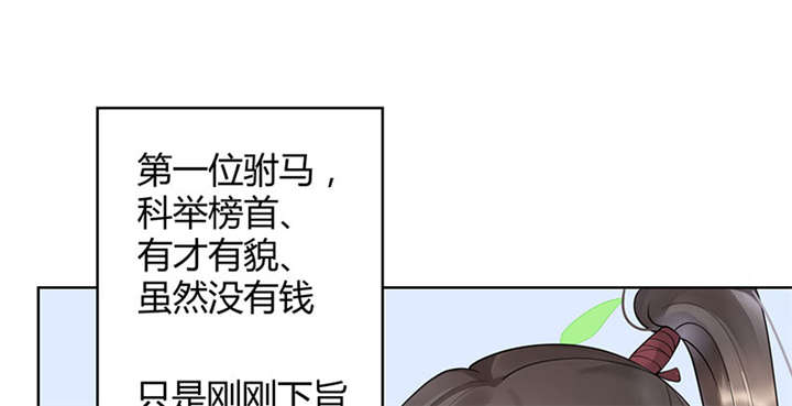 寡人有疾，其名相思漫画,第1话4图