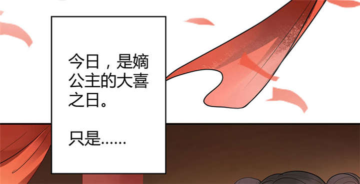 寡人有疾，其名相思漫画,第1话5图