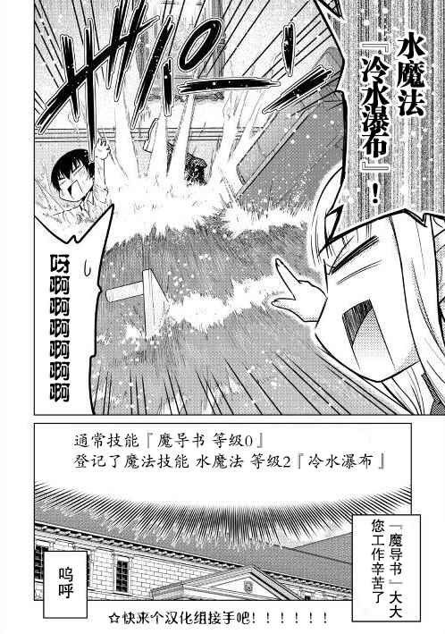 最强的职业不是勇者也不是贤者好像是鉴定士(伪)的样子?漫画,第3话5图