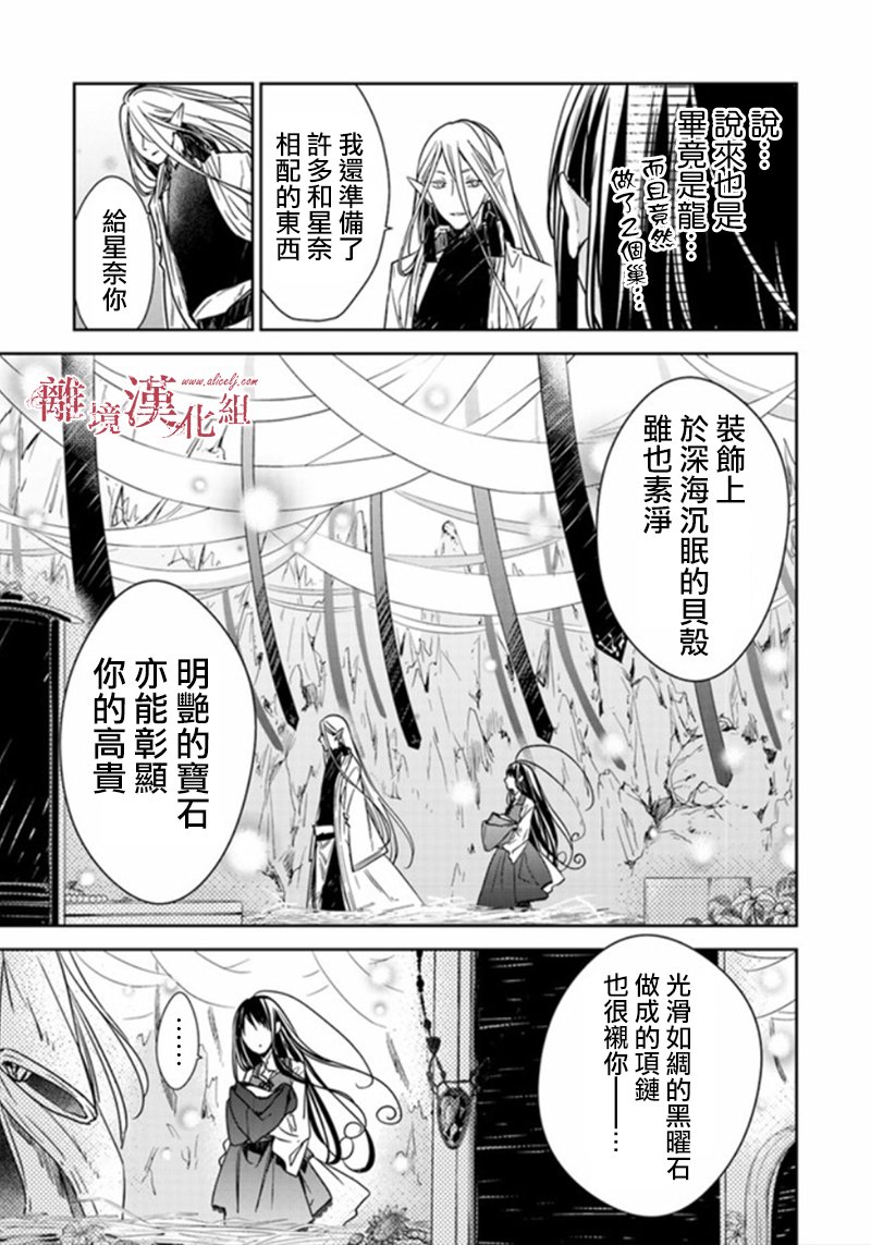 转生魔女宣告灭亡漫画,第5.2话1图