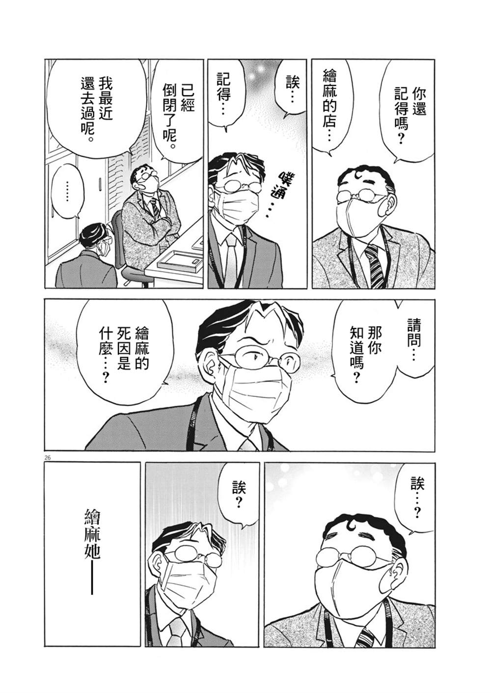 过去的女人漫画,第1话1图