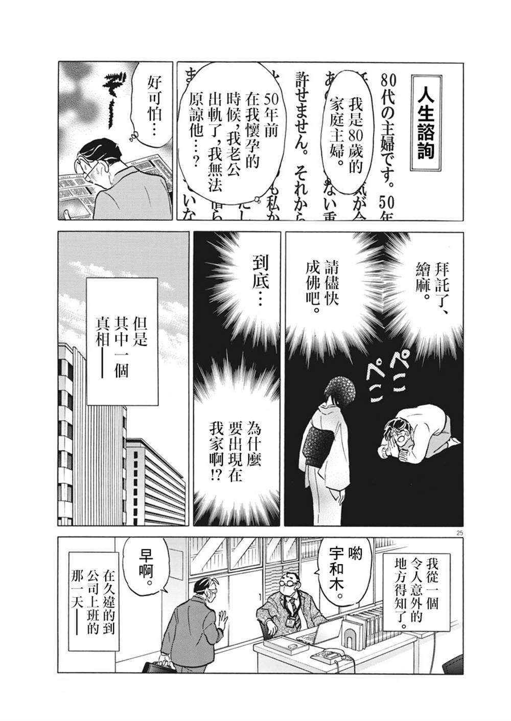 过去的女人漫画,第1话5图