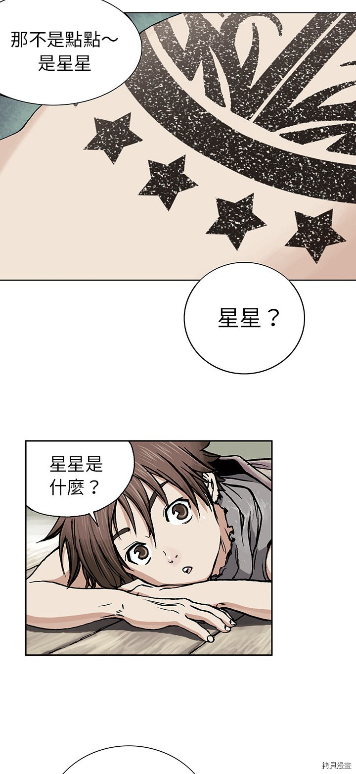 深海兽漫画,第2话5图