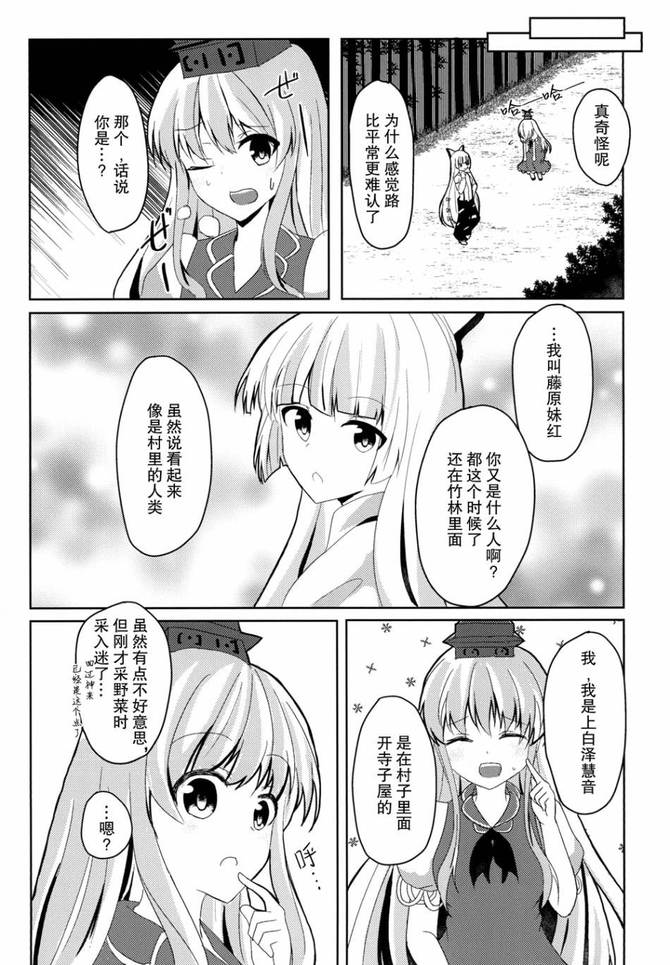 迷茫的孩子在夜间起舞漫画,短篇2图