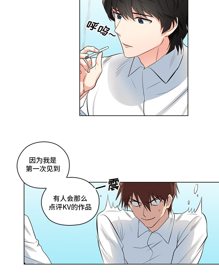 三个人的戏份漫画,第2章：职场生活2图