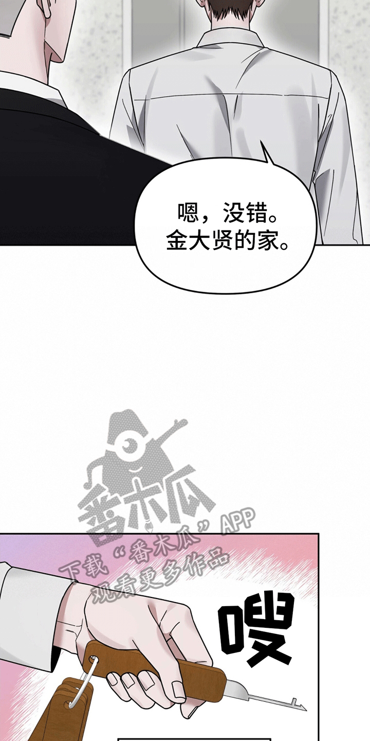 秘书生存指南类似小说漫画,第4话4图