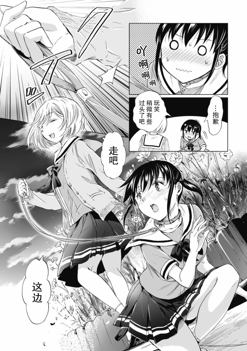 透过百合SM能否连结两人的身心呢？漫画,第4.1话3图