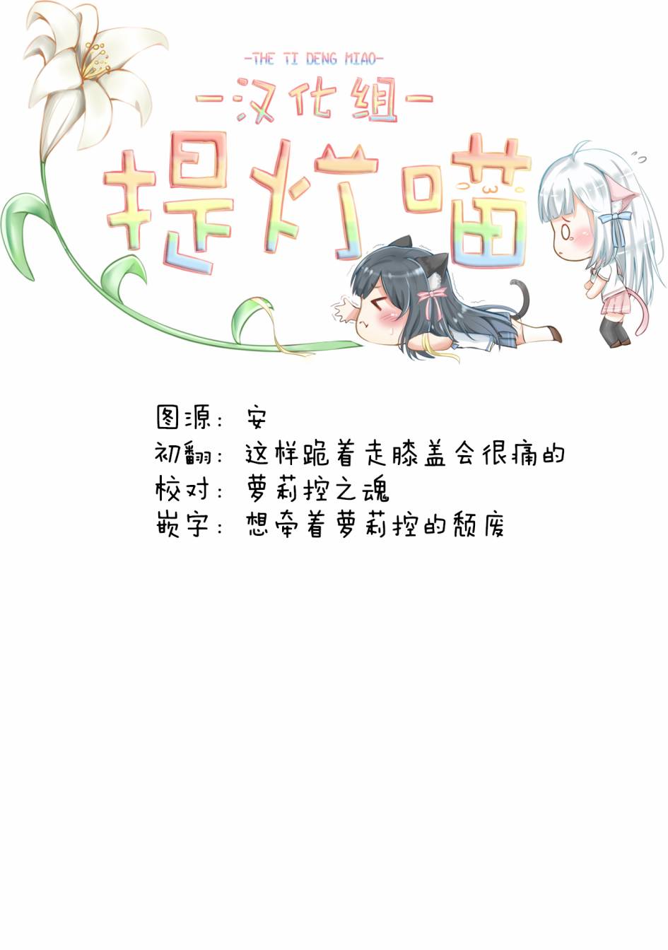 透过百合SM能否连结两人的身心呢？漫画,第4.1话3图