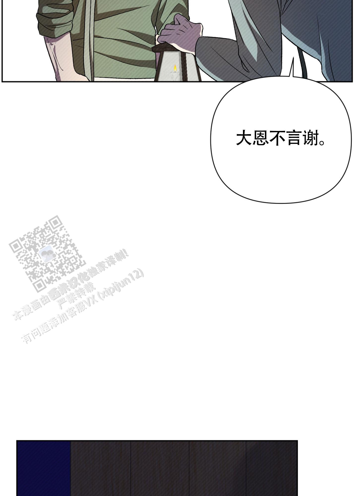 灯火里的中国歌词漫画,第10话5图