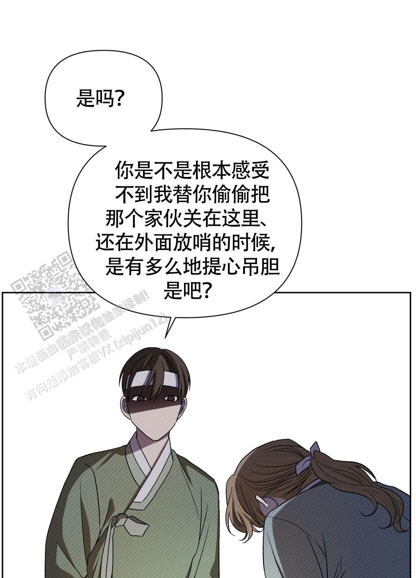 灯火里的中国歌词漫画,第10话4图