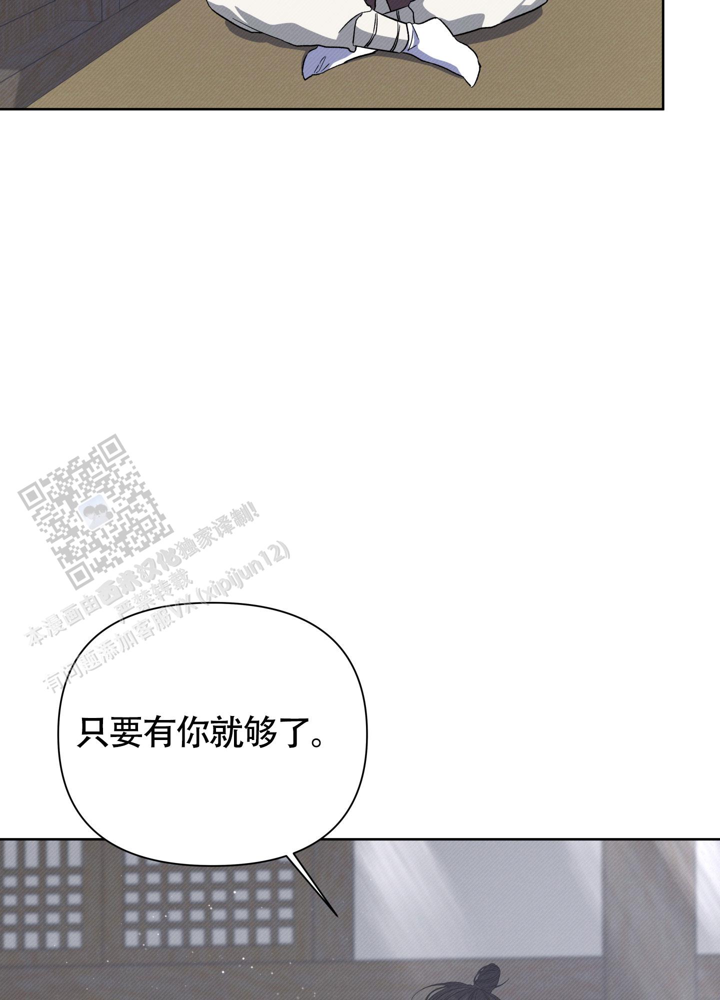 灯火阑珊的唯美句子漫画,第7话1图