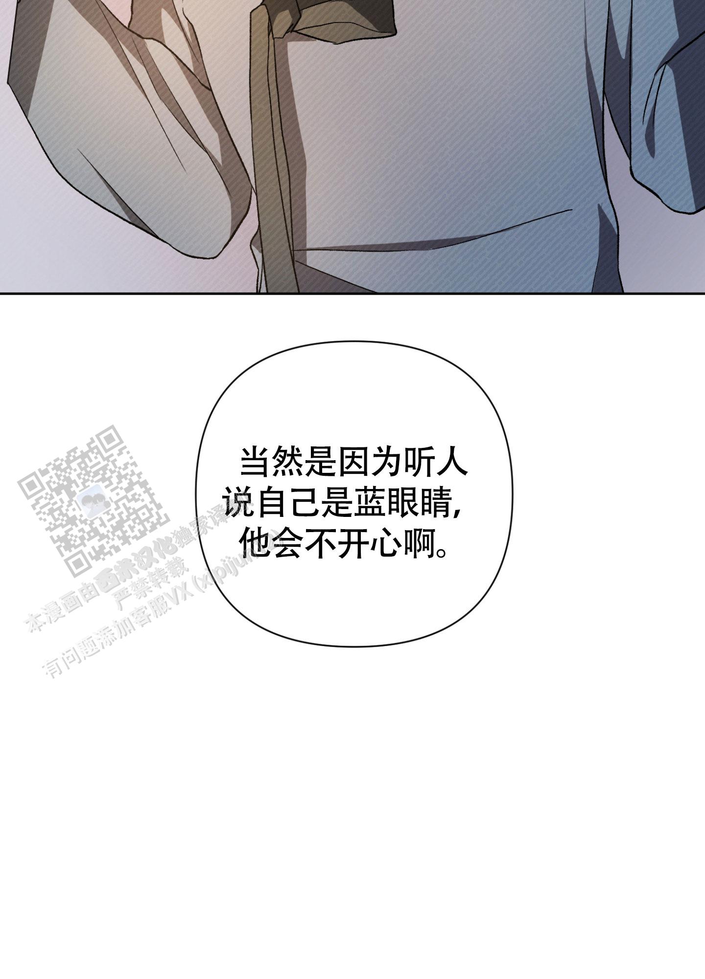 灯火阑珊处的完整句子漫画,第8话5图