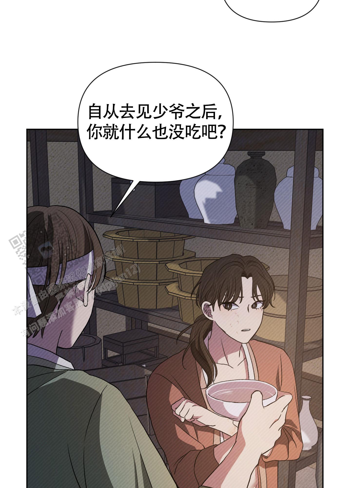 灯火阑珊处的完整句子漫画,第8话4图