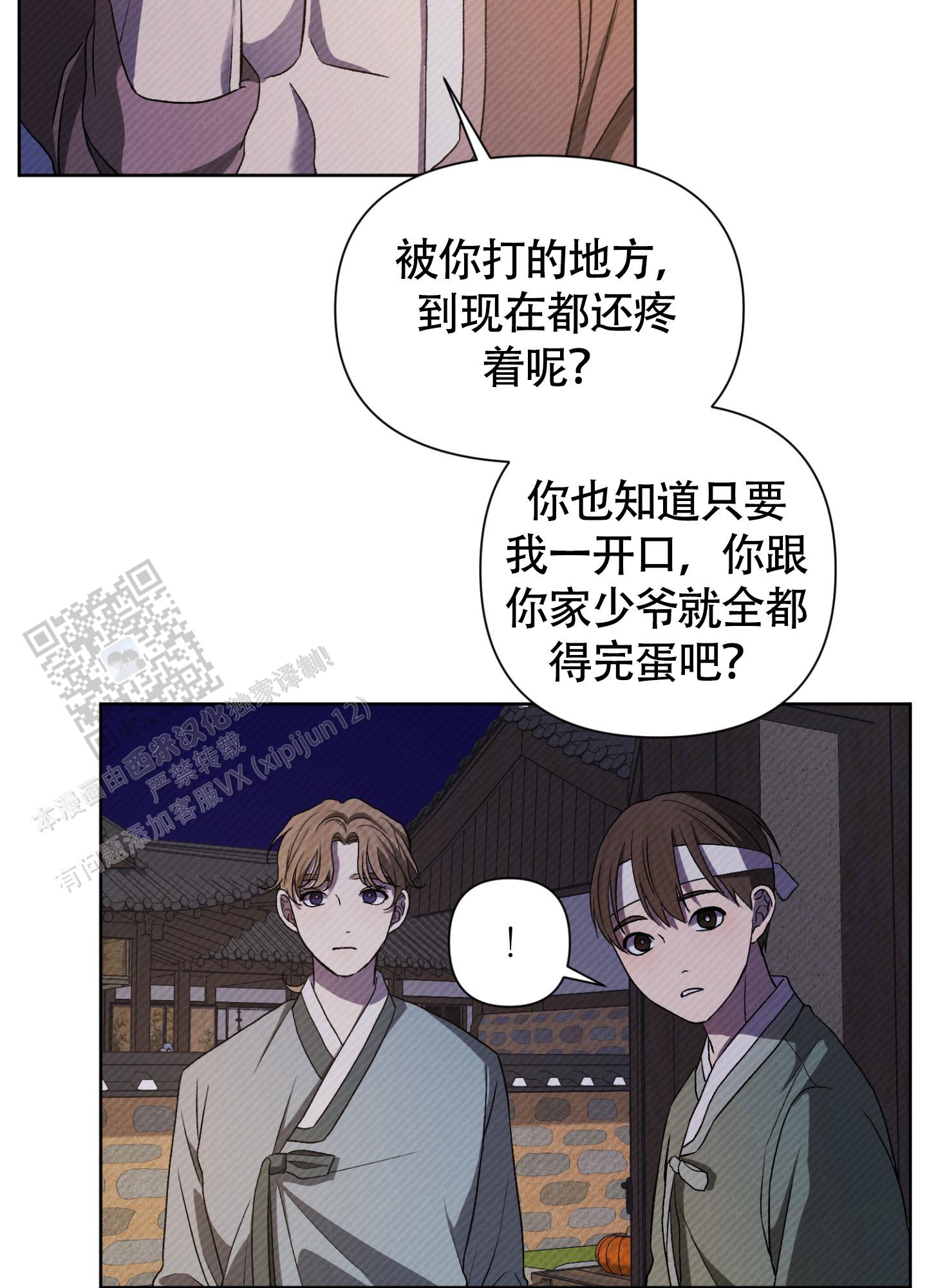 灯火阑珊的唯美句子漫画,第9话1图