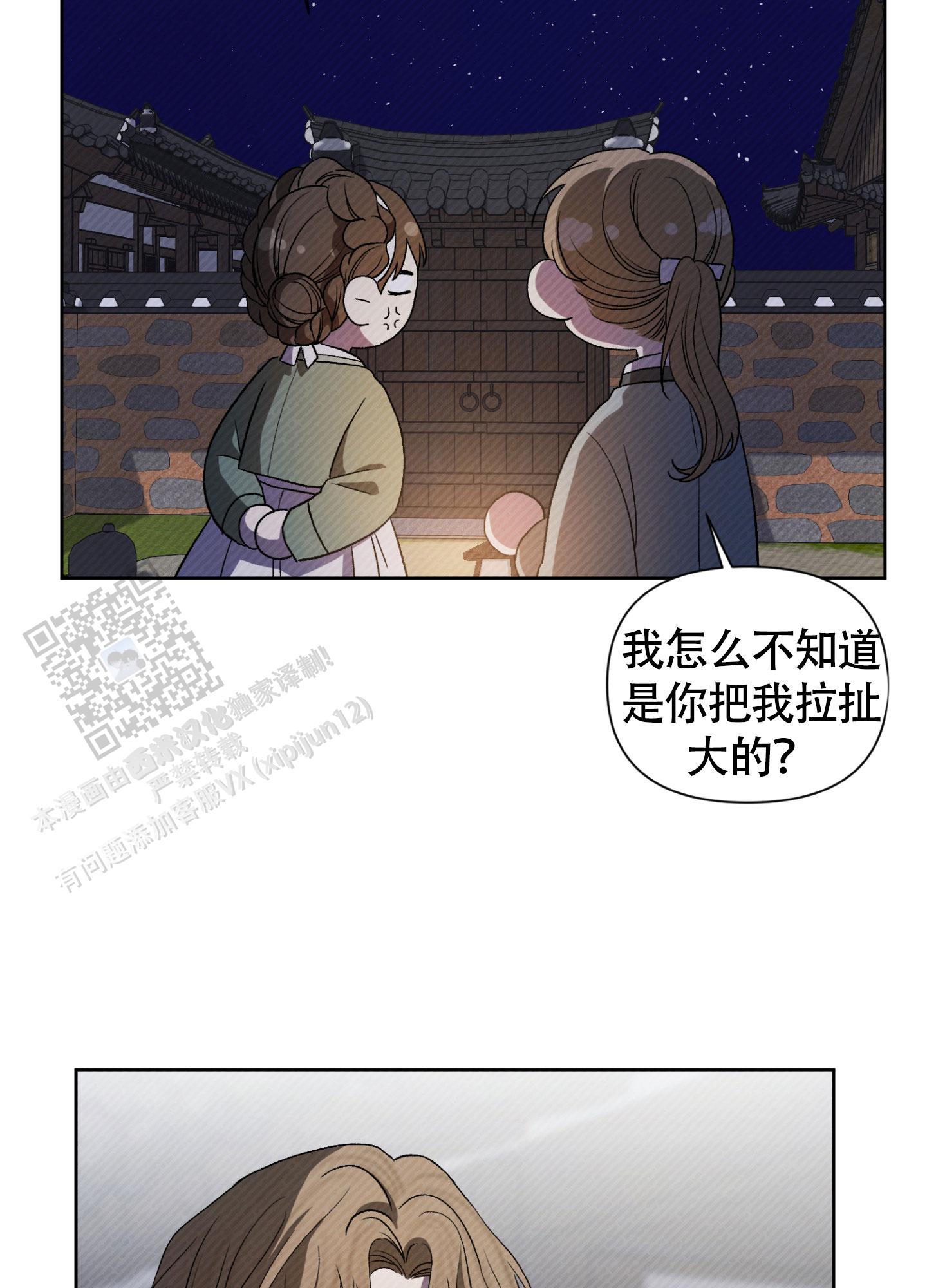 灯火里的中国歌词漫画,第10话2图