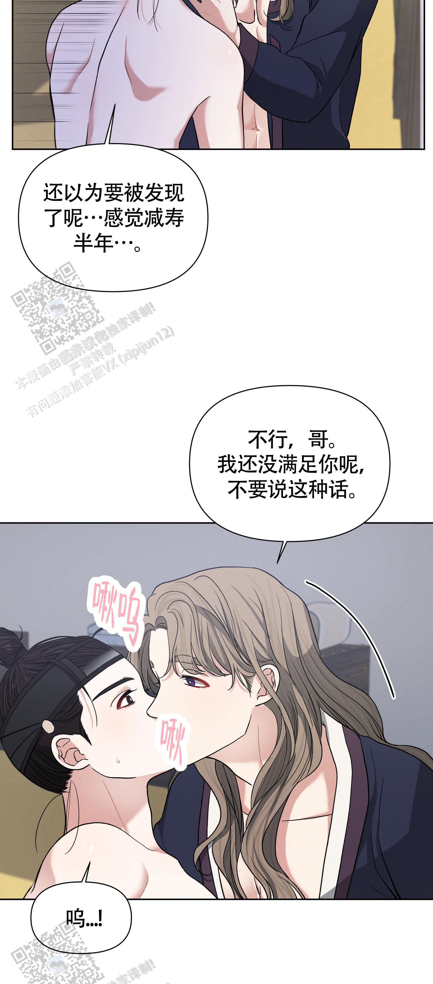 灯火阑珊的唯美句子漫画,第7话1图