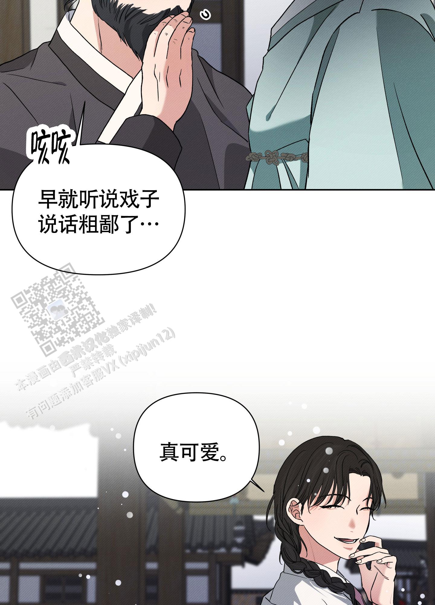 星河一道水中央漫画,第4话5图