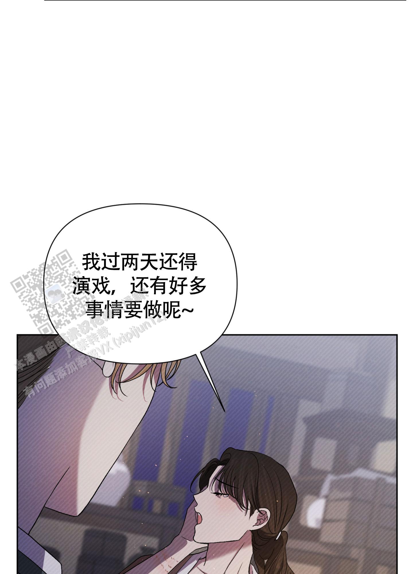 灯火阑珊的唯美句子漫画,第9话2图