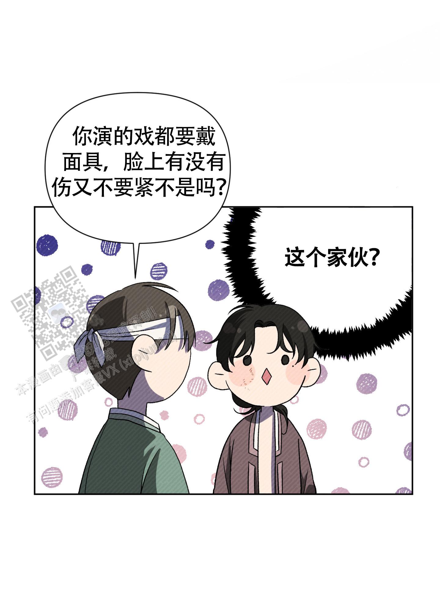 灯火里的中国完整版漫画,第9话4图