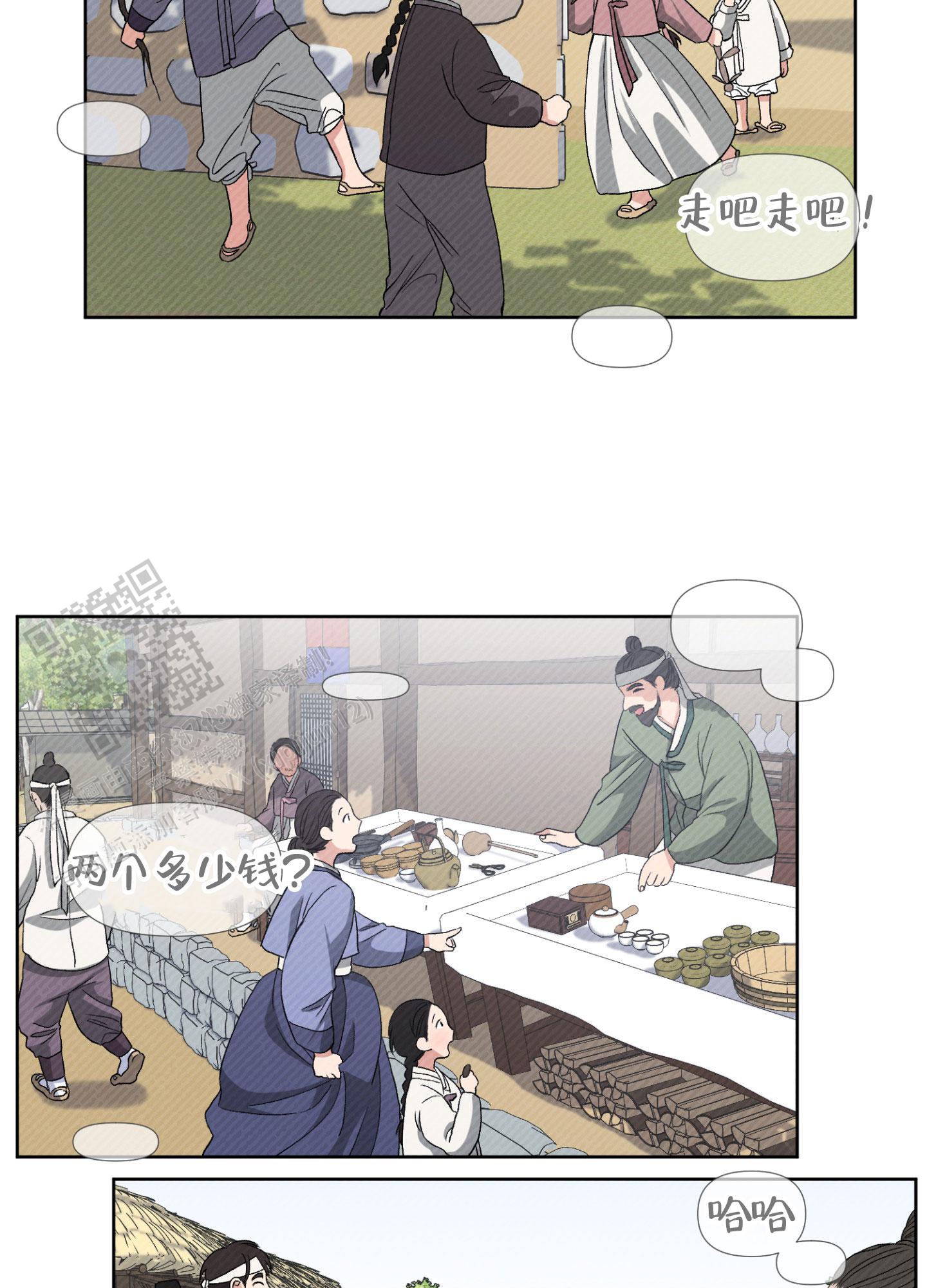 灯火里的中国歌词漫画,第10话4图