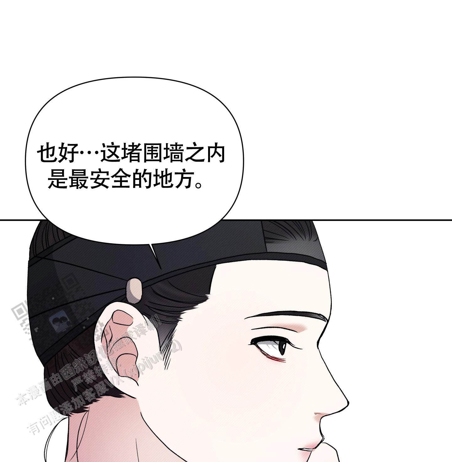 灯火小院漫画,第5话5图