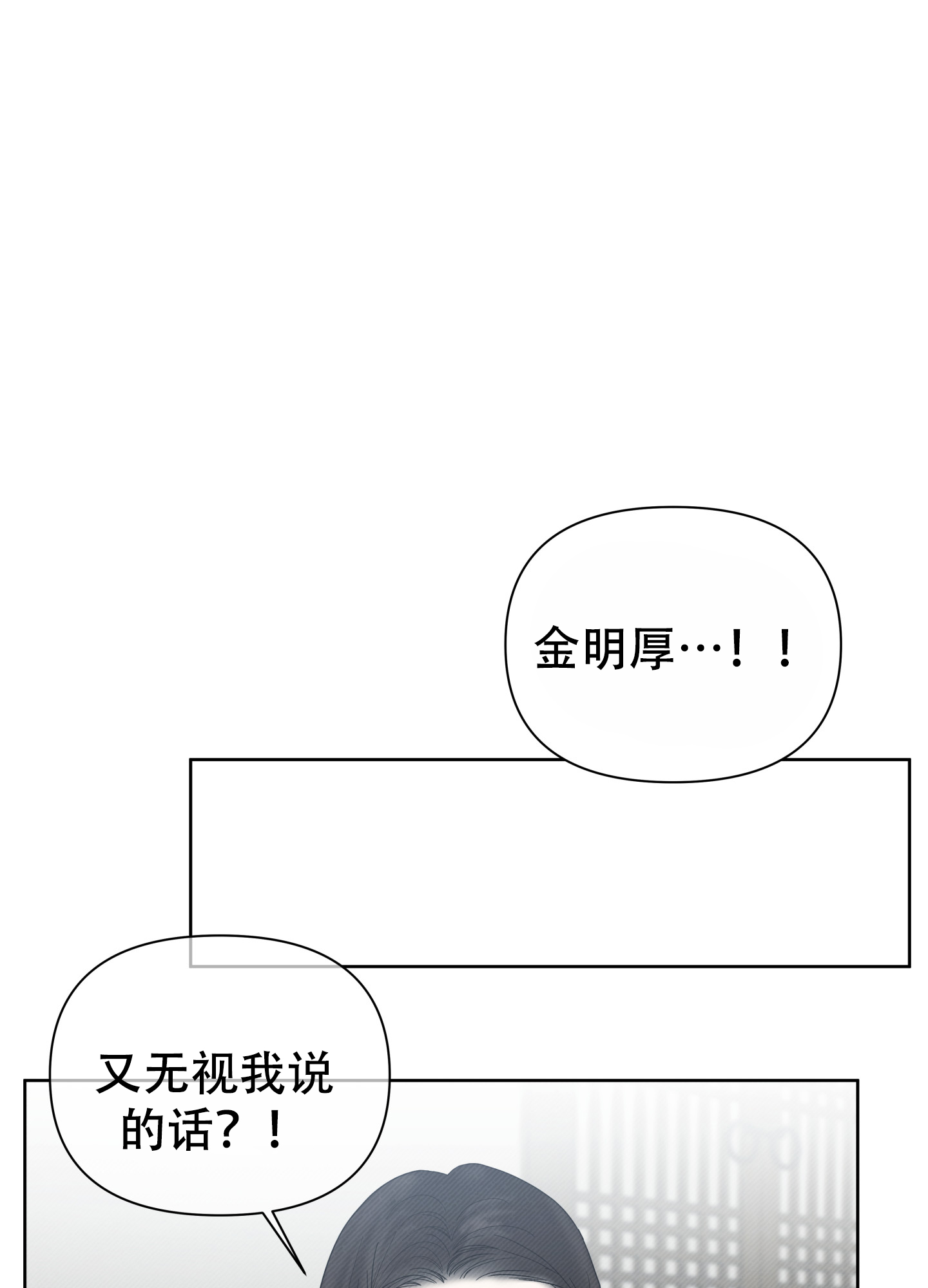 星河一道水中央漫画,第1话4图