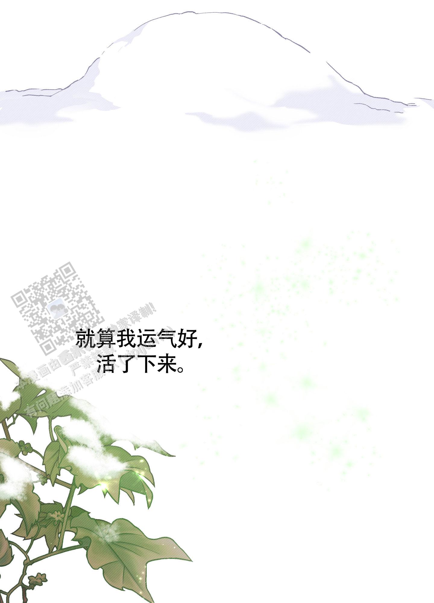 星河一道水中央漫画,第4话1图